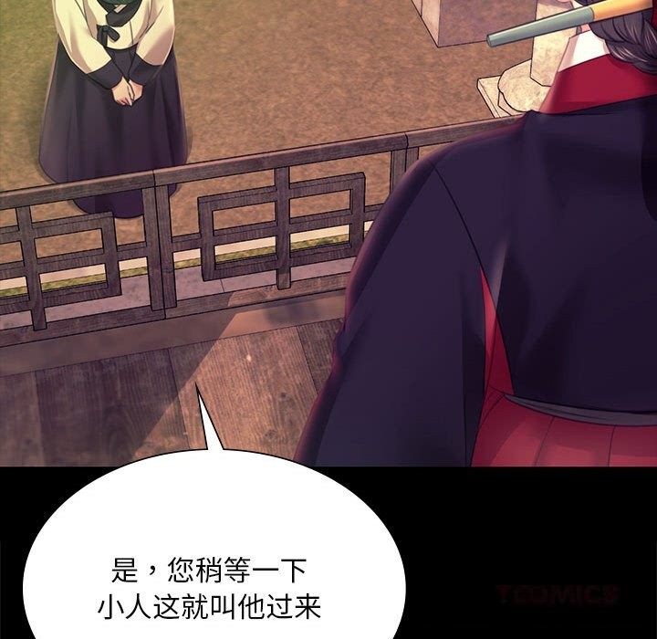 小姐第83話
