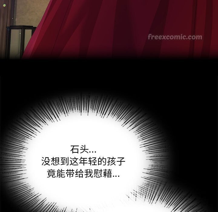 小姐第83話