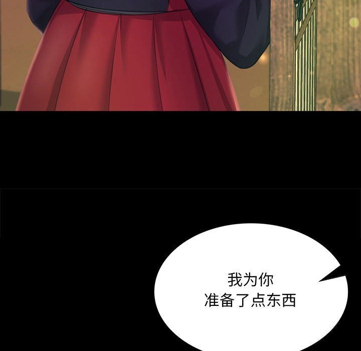 小姐第83話