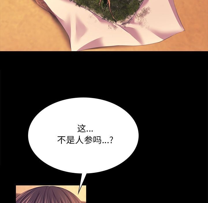 小姐第83話
