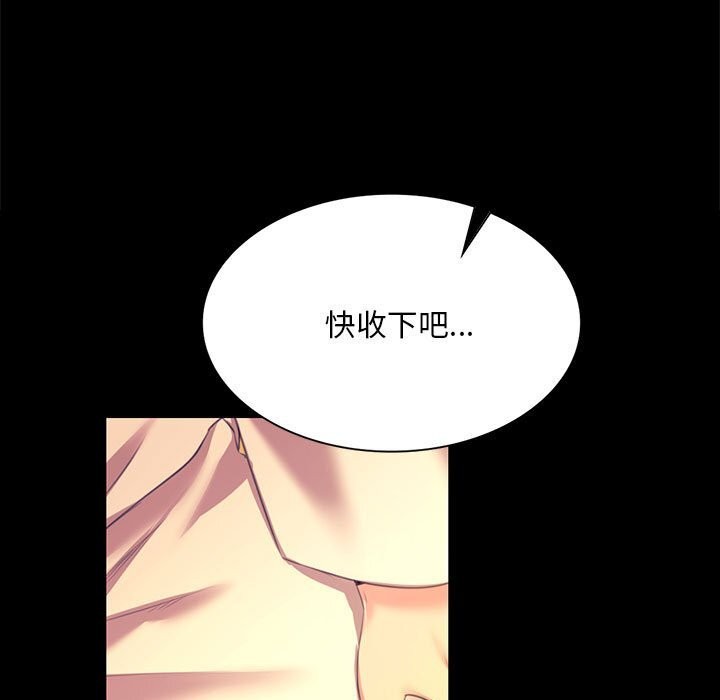 小姐第83話