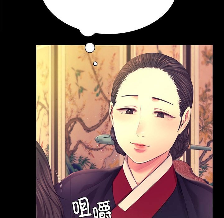 小姐第83話