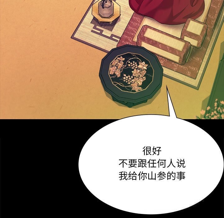 小姐第83話