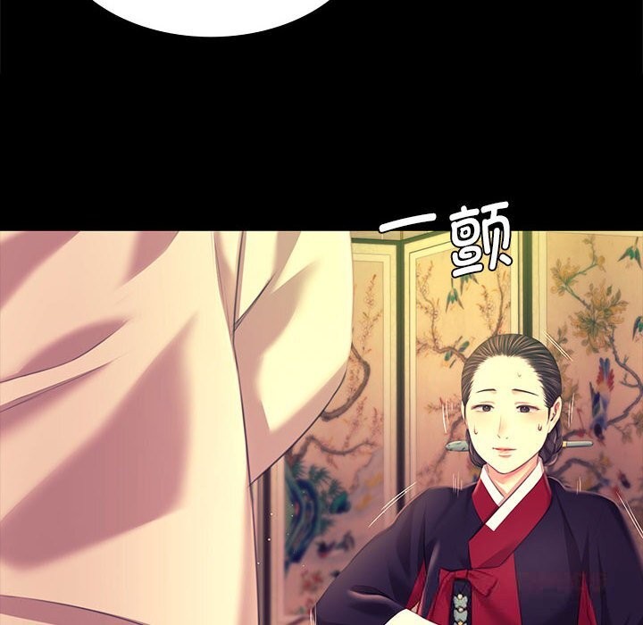 小姐第83話