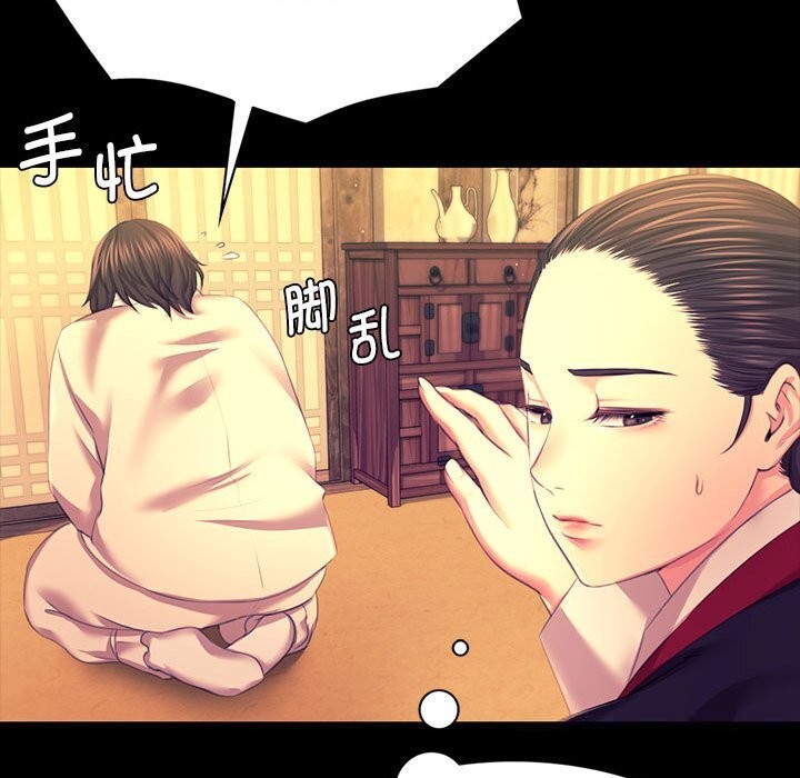 小姐第83話