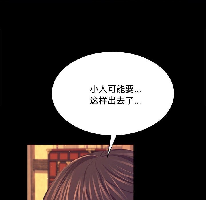 小姐第83話