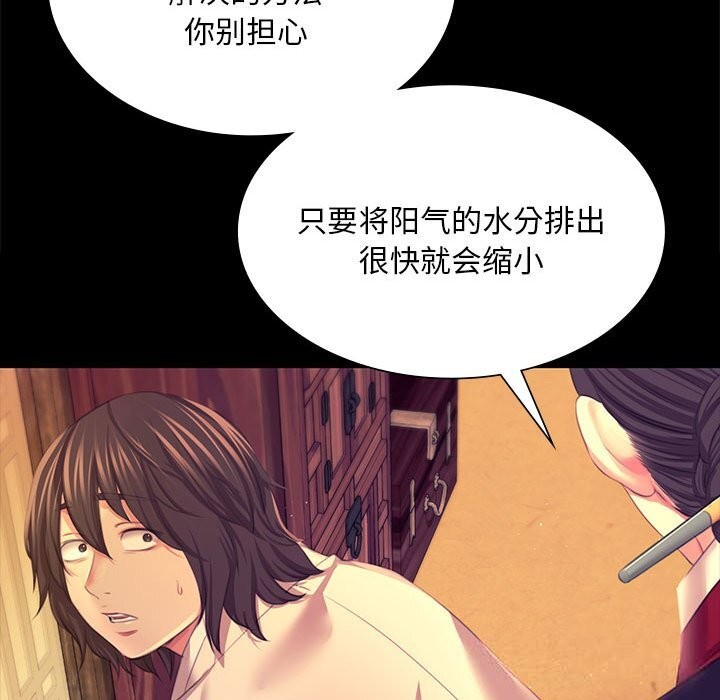 小姐第83話