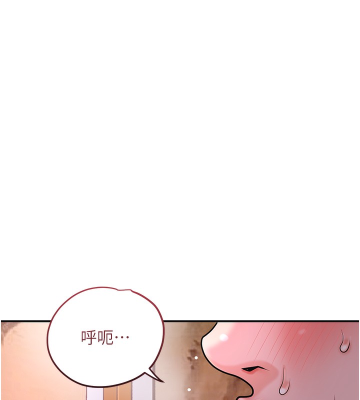 花容湿色:取花点第65話-被夫人徹底支配