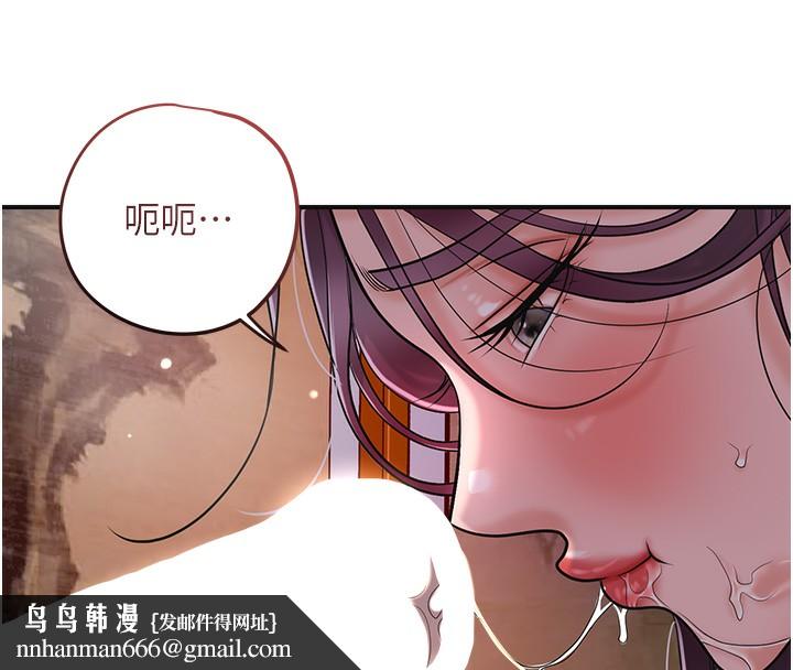 花容湿色:取花点第65話-被夫人徹底支配