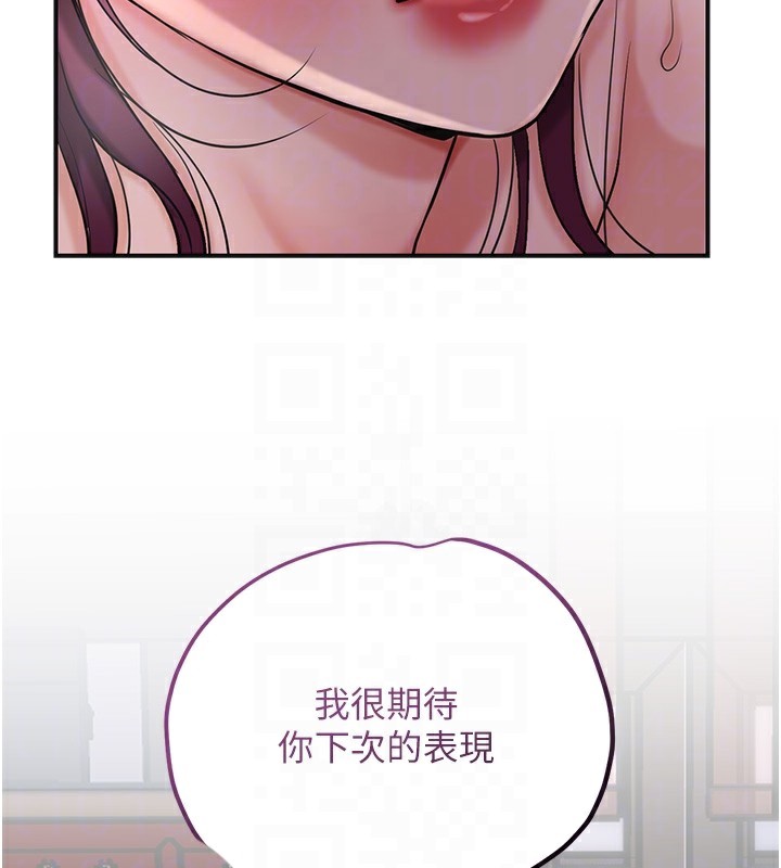 花容湿色:取花点第65話-被夫人徹底支配