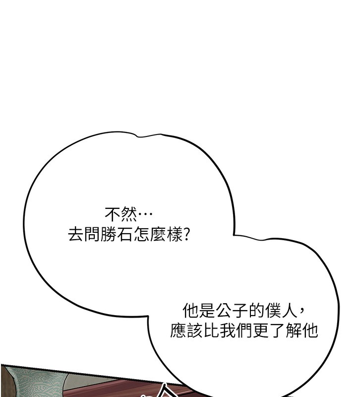 花容湿色:取花点第65話-被夫人徹底支配
