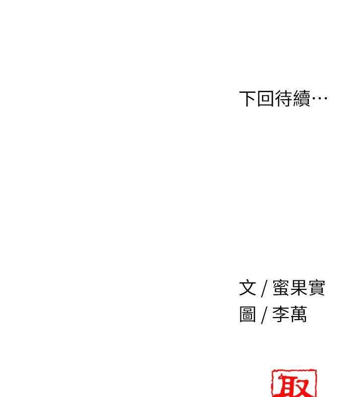 花容湿色:取花点第65話-被夫人徹底支配