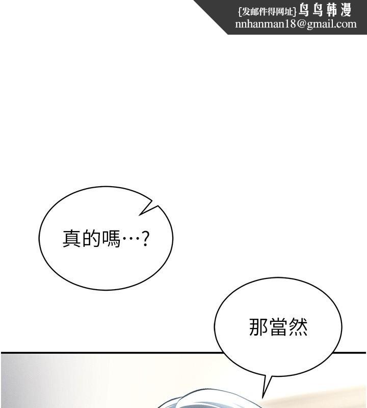 私密视角第44話-任意擺布我吧