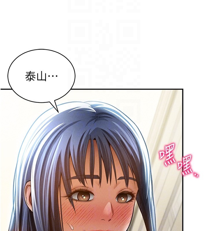 私密视角第44話-任意擺布我吧