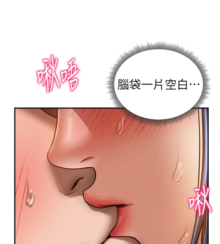 私密视角第44話-任意擺布我吧