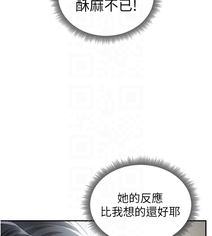 私密视角第44話-任意擺布我吧