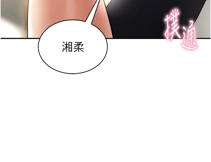 私密视角第44話-任意擺布我吧