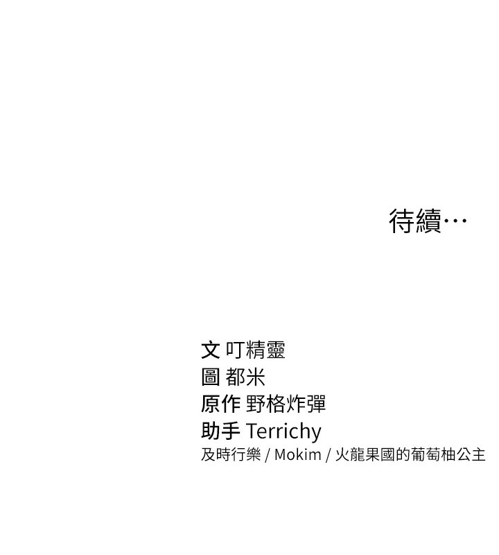 私密视角第44話-任意擺布我吧