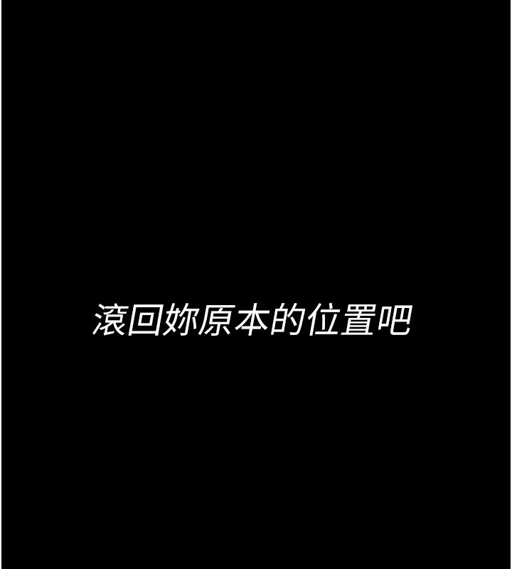 夜间诊疗室第118話-主人的愛屬於我