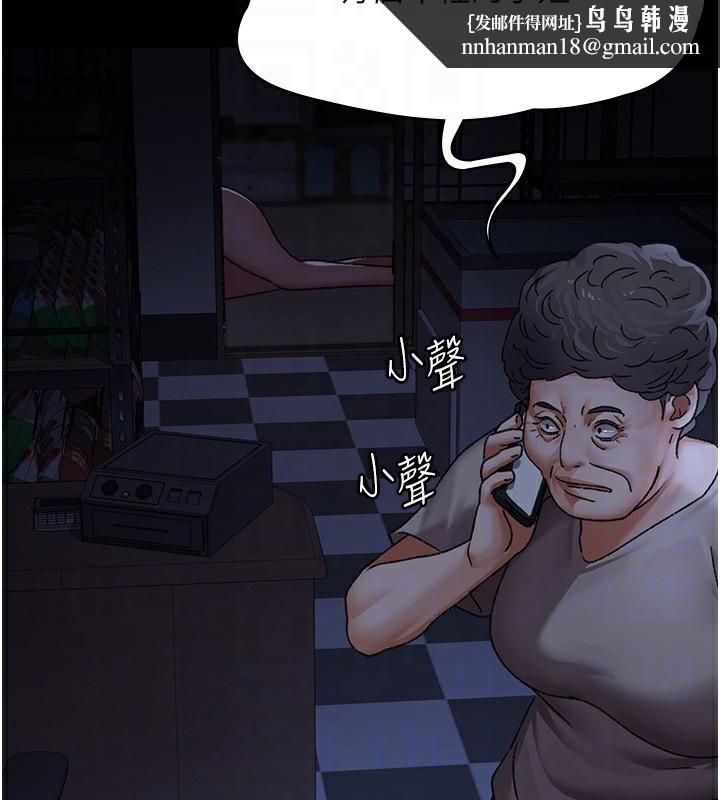 夜间诊疗室第118話-主人的愛屬於我