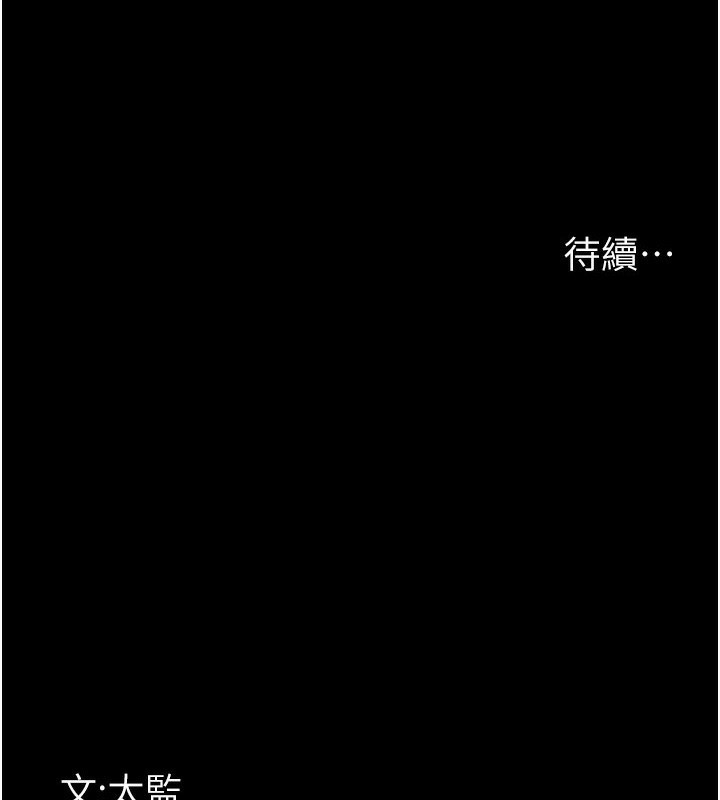 夜间诊疗室第118話-主人的愛屬於我