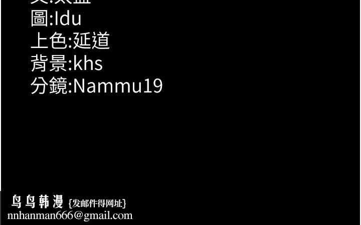 夜间诊疗室第118話-主人的愛屬於我