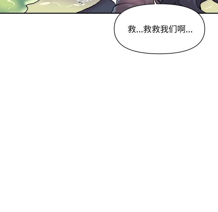 虚拟仙境第27話