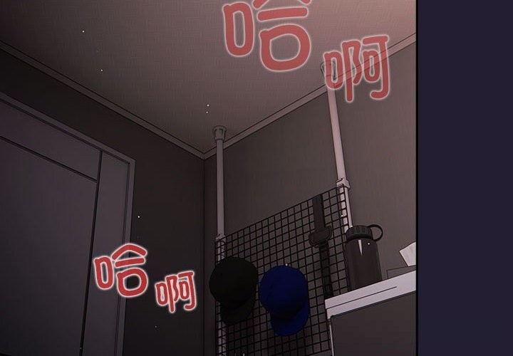 遊戲規則我來定 - 第117話2.jpg