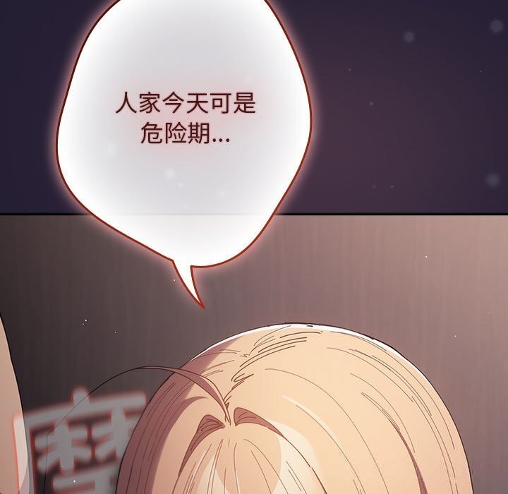 遊戲規則我來定 - 第117話19.jpg