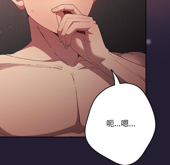 遊戲規則我來定 - 第117話25.jpg