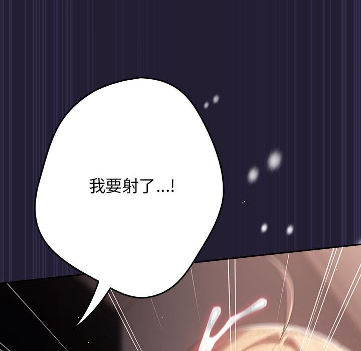 遊戲規則我來定 - 第117話32.jpg