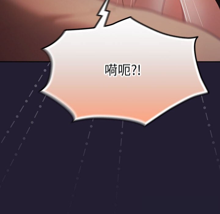 遊戲規則我來定 - 第117話48.jpg