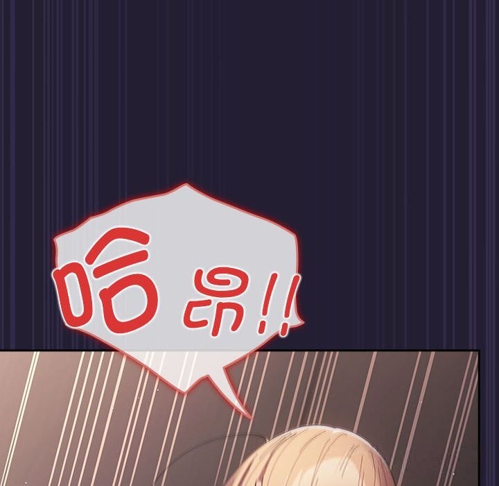 遊戲規則我來定 - 第117話66.jpg