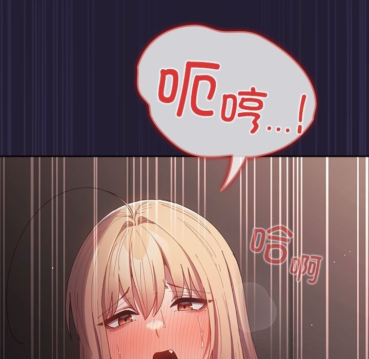 遊戲規則我來定 - 第117話63.jpg