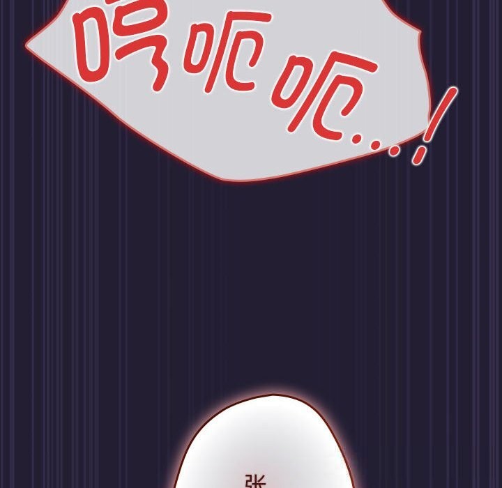 遊戲規則我來定 - 第117話72.jpg