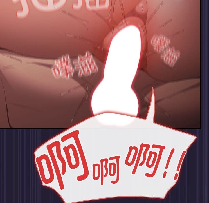 遊戲規則我來定 - 第117話68.jpg