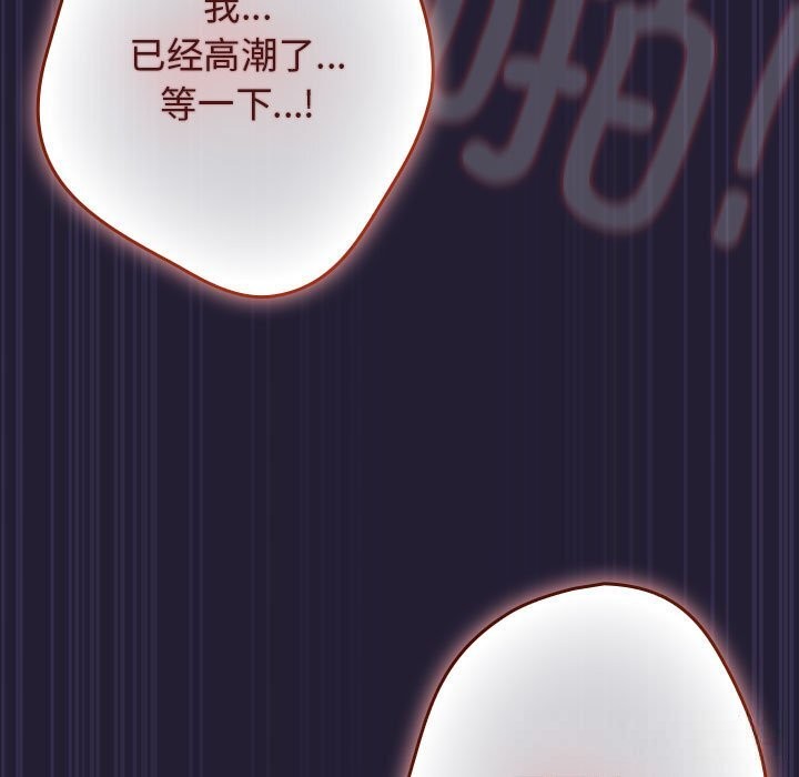 遊戲規則我來定 - 第117話75.jpg