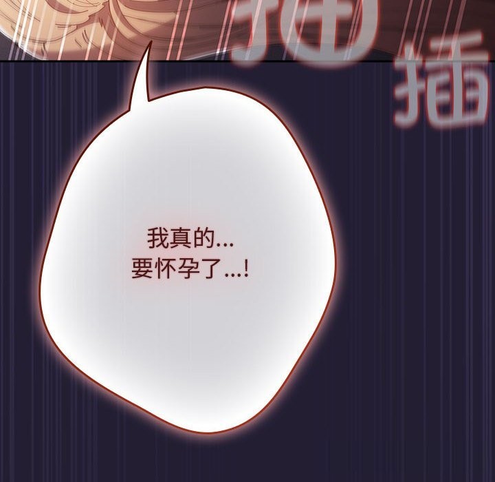 遊戲規則我來定 - 第117話78.jpg