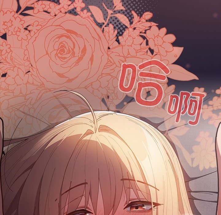 遊戲規則我來定 - 第117話82.jpg