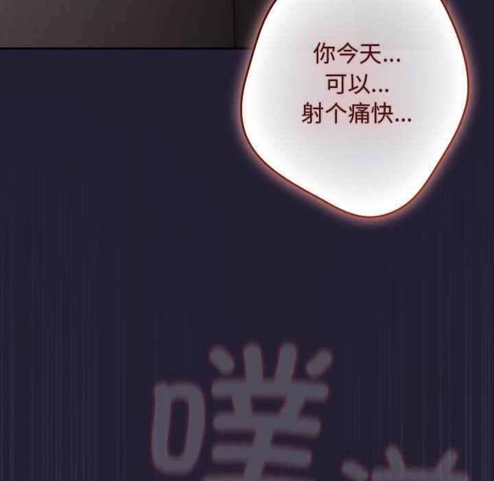 遊戲規則我來定 - 第117話90.jpg