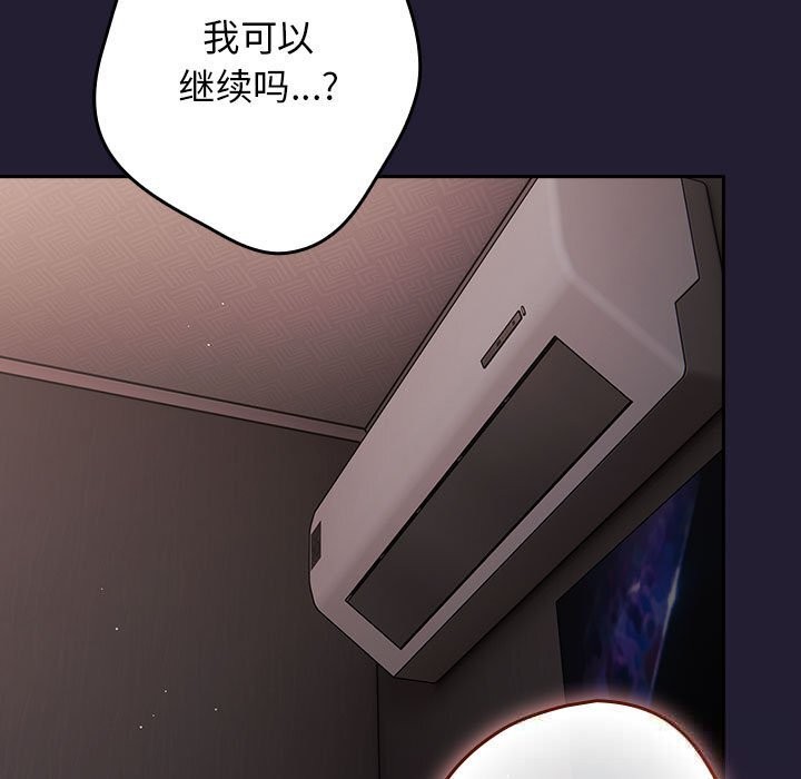 遊戲規則我來定 - 第117話89.jpg