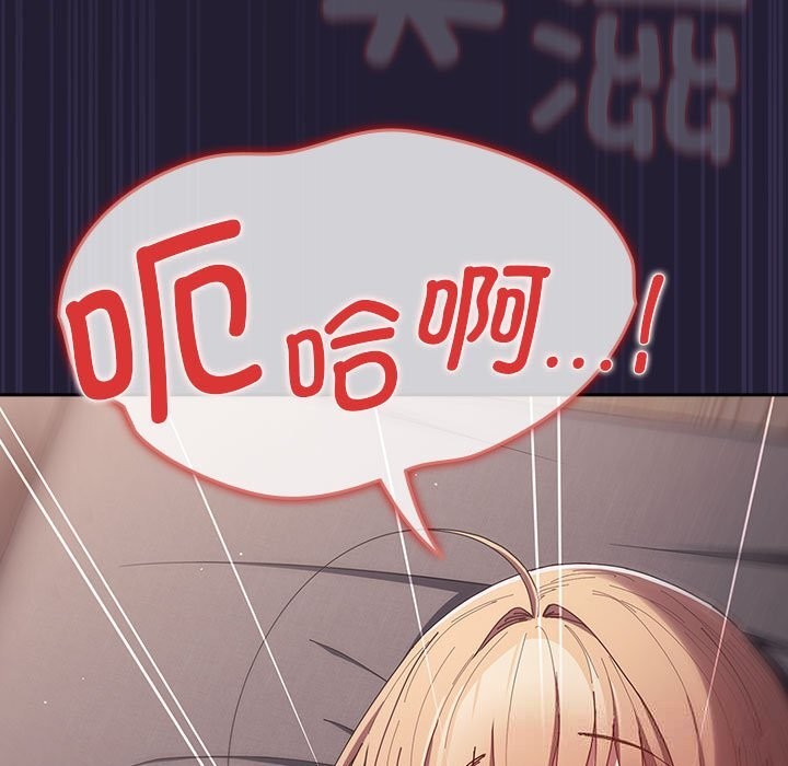 遊戲規則我來定 - 第117話91.jpg