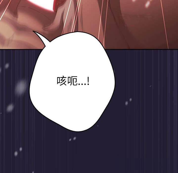 遊戲規則我來定 - 第117話94.jpg