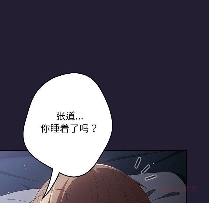 遊戲規則我來定 - 第117話100.jpg