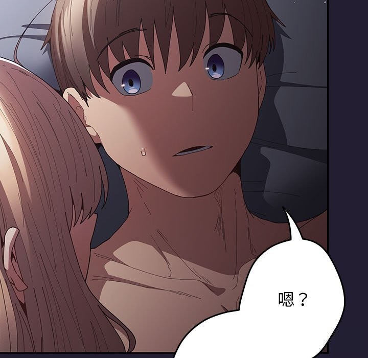 遊戲規則我來定 - 第117話101.jpg