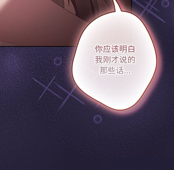 遊戲規則我來定 - 第117話107.jpg