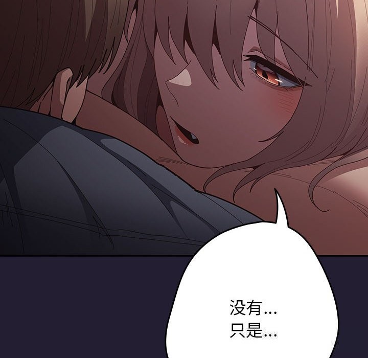 遊戲規則我來定 - 第117話104.jpg