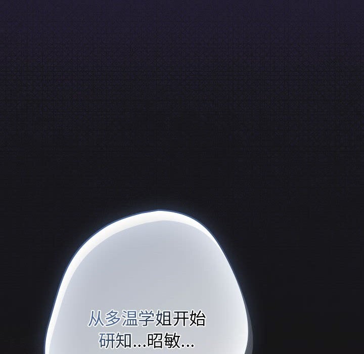 遊戲規則我來定 - 第117話116.jpg