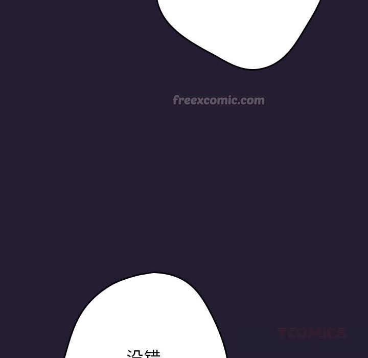 遊戲規則我來定 - 第117話112.jpg