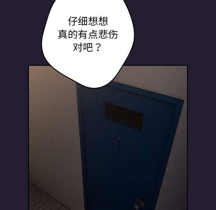 遊戲規則我來定 - 第117話121.jpg